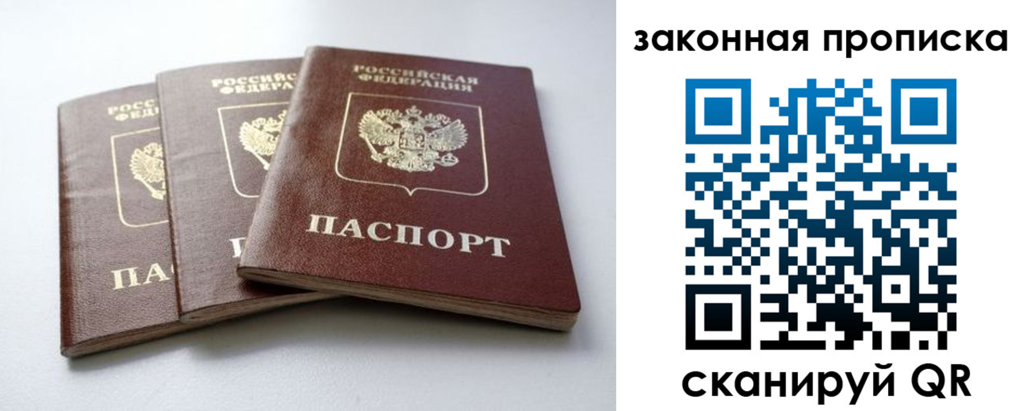 временная регистрация для школы в Верхней Пышме