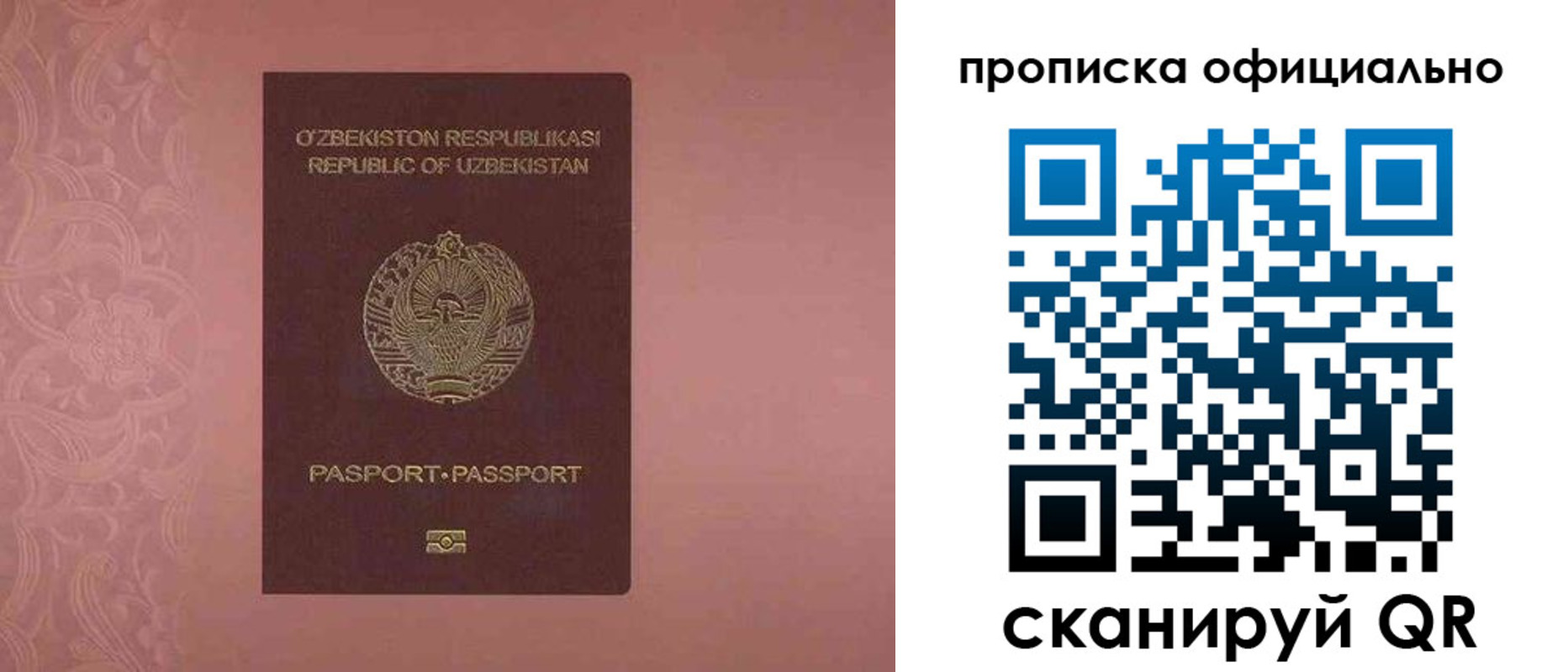 прописка гарантия в Верхней Пышме